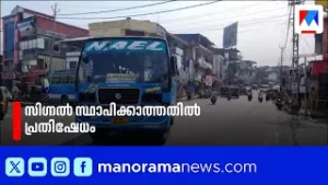 കോന്നി ടൗണിൽ സിഗ്നൽ ലൈറ്റുകളില്ല; പുനലൂർ-മൂവാറ്റുപുഴ പാതയിൽ ഗതാഗതക്കുരുക്കും അപകടഭീഷണിയും