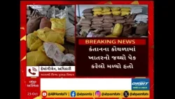Aravalli news | અરવલ્લીના મેઘરજના પાણીબારમાં સસ્તા અનાજની દુકાન સામે કાર્યવાહી