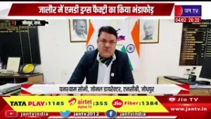 Jodhpur-जालौर में एमडी ड्रग्स फैक्ट्री का किया भंडाफोड़, NCB, ANTF राजस्थान, जालोर पुलिस की कार्रवाई