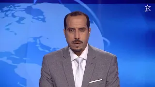 نشرة اخبار قناة العيون ليوم 18/07/2026