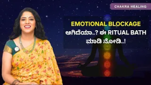 ಯಾರೂ ಅರ್ಥ ಮಾಡ್ಕೊಳ್ತಿಲ್ಲ ಅನ್ನಿಸ್ತಿದೆಯಾ..? ಇದನ್ನು Try ಮಾಡಿ..! | CHAKRA HEALING | Ayush TV