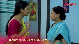 || Promo || Ahir Boibhavi || 01-07-2026 || Mon to Sat @ 6.30 PM & 09:30 PM || Only on Rengoni...