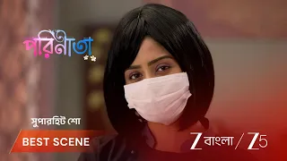 Parineeta | EP - 636 | Best Scene 1 | Aug 13 2026 | Zee Bangla