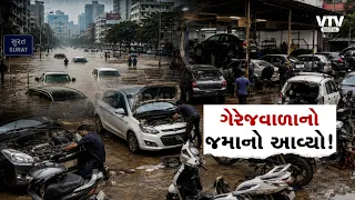 સુરતમાં ગેરેજો હાઉસફુલ! પૂર બાદ વાહન રિપેરિંગ માટે એક મહિનાનું વેટિંગ