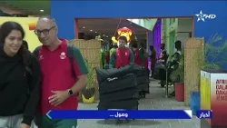 Moroccan sports delegation arrives in Dakar for the Youth Olympic Games