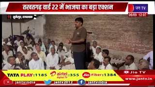 Sumerpur Raj :  तखतगढ़ वार्ड 22 में भाजपा का बड़ा एक्शन| राकेश कुमावत 6 साल के लिए निष्कासित |