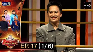 The Golden Song All Stars | EP.17 (1/6) | Sep 6, 2026 | one31