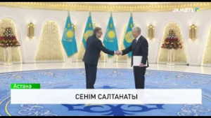 Сенім салтанаты