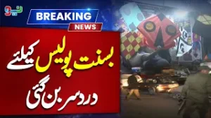 Basant Festival Turns Into a Big Challenge for Lahore Police  | NEO News
