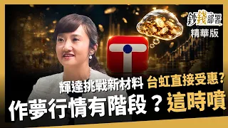 Money Deployment: Lu Yen-li ft. 2025XXXX