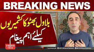 Bilawal Bhutto’s Important Message for Kashmiris | Major Statement on Kashmir| Hum News | Pakistan