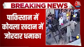 Pakistan Blast News: पाकिस्तान के Balochistan में एक कोयला खदान में जोरदार ब्लास्ट | Top News