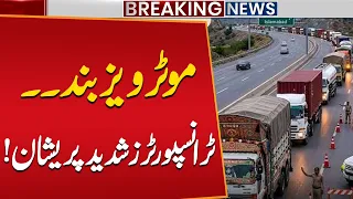 M1 M2 Closure Severely Hits Supply Chain | Goods Transporters Demand Urgent Action | Public News