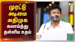 மதுரையில் பேசிய மோடிக்கு உதயநிதி பதிலடி... #narendramodi #udhayanidhistalin #dmk #bjb #latestnews