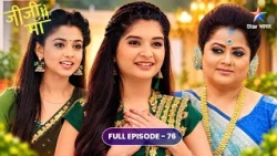 Jiji Maa | Phalguni Ki Ungliyan Huin Paralysed! | Full Ep. 76 | जीजी माँ