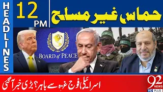Ham*s Disarm*ment Deal? Isra*li Forc*s to Leave G*za? Major Update | 12PM Headlines | 92NewsHD