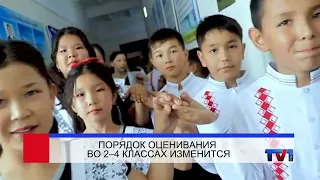 08/19/2026 - Perviy Karagandinskiy Channel News
