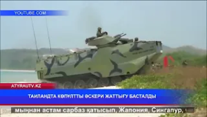 ТАИЛАНДТА КӨПҰЛТТЫ ӘСКЕРИ ЖАТТЫҒУ БАСТАЛДЫ