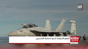 العفو الدولية تحث حماية المدنيين مع تصاعد الهجمات الأمريكية و"الإسرائـ،ـيلية" على إيران والرد عليها