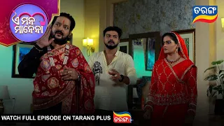E Mana Manena | Ep - 60 | 15th Aug 2026 | Best Scene | Odia Serial | Tarang Tv | Tarang Plus