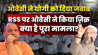 Owaisi Viral Speech : मौलाना मोहम्मद अली जौहर पर बयानबाज़ी के बीच ओवैसी का बड़ा दावा | Salaam TV