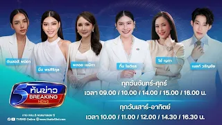 Breaking News 4:00 PM | July 30, 2026