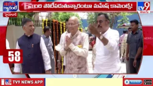 High Tension In Congress Over Rajya Sabha Seats:PCC Chief's Viral Remarks | TV9 Telugu