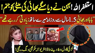Larki Ki Baten Sun Kar Anchor Ke Hosh Urr Gye