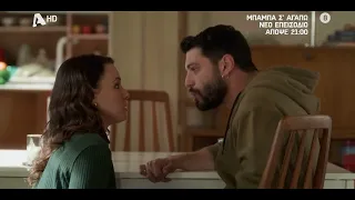 Μπαμπά, Σ'αγαπώ! | Απόψε 21:00