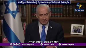 Netanyahu Announces Joint Operation with US Against Iran