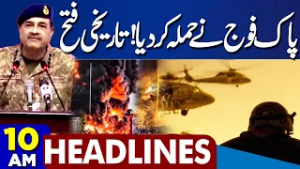 Pak Army Attack | India Afghanistan In Trouble | US Iran War Escalates | 10AM Dunya News Headlines