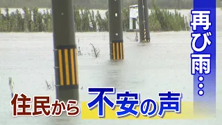 One Week Since Record Heavy Rain, Road Closures Return: Growing Anxiety in Disaster-Stricken Noto...