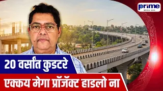 No Mega Project in Curtorim in 20 Years