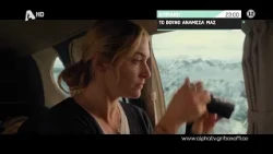 Το Βουνό Ανάμεσά Μας | Κυριακή 23:00