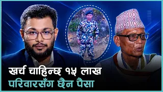 ज्वाइँको लास ल्याइदिन भन्दै सिंहदरबारको चक्कर काटिरहेका तुलसीराम | Kantipur Samachar