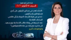 Cairo Talk | Key messages from President Sisi’s speech today - What is the deadly substance amphe...