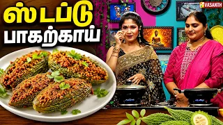 Stuffed Bitter Gourd | ஸ்டப்டு பாகற்காய் | Pagarkai Recipe | Kitchen Killadigal | Vasanth TV