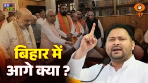 Iss Waqt | SIR के खिलाफ मेट्रो चैनल पर CM Mamata Banerjee का धरना, Bihar में आगे क्या? | Hindi News