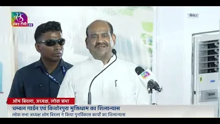 Lok Sabha Speaker's Address: Foundation Stone Laying for the Redevelopment of Chambal Garden and ...