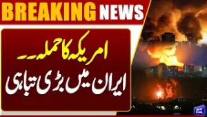 US Launches Attack on Iran – Massive Destruction Reported!?  | Dunya News