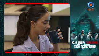 Beware the World of Cybercrime | The New App Trap by Cyber Fraudsters | #Promo