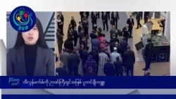 အီလွန်မက်စ်ကို ဉာဏ်ကြီးရှင်အဖြစ် ပူတင်ချီးကျူး🌏 နိုင်ငံတကာ သတင်းများ - DVB News