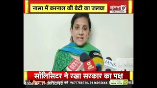 Karnal की यशिका ने किया कमाल | यूनाइटेड स्पेस स्कूल में भारत का प्रतिनिधित्व | Janta Tv