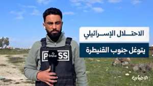 مراسل الإخبارية في ريف القنيطرة يرصد تفاصيل توغل دورية من الاحتلال الإسرائيلي