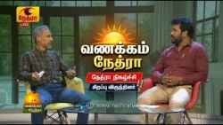 Vanakkam Nethra | வணக்கம் நேத்ரா | 08 October 2026 | Nethra TV | Sri Lanka Tamil Morning Programme