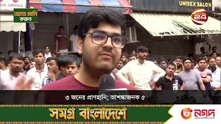 দিল্লিতে ভেঙে পড়ল ছ'তলা ভবন; চলছে উদ্ধারকাজ | Delhi Building Collapse | Rescue Operation | Channel24