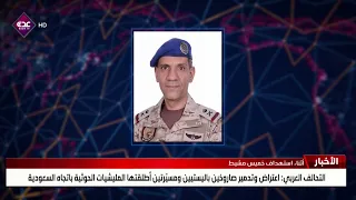 Arab Coalition: Interception and Destruction of Two Ballistic Missiles and Two Drones Launched by...