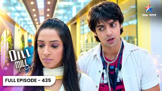 Dill Mill Gayye | Siddhant Ne Ki Tammana Ke Papa Ki Insult | Full Ep. 435 | दिल मिल गए