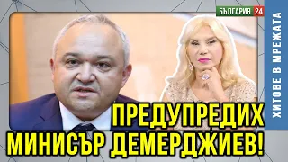 Защо още сега, преди да е избран ВСС, се знае кой депутат от ПБ ще стане главен прокурор на Радев?