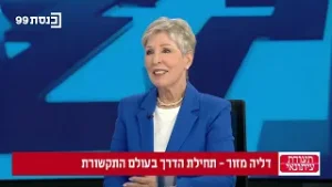 תעודת עיתונאי- דליה מזור